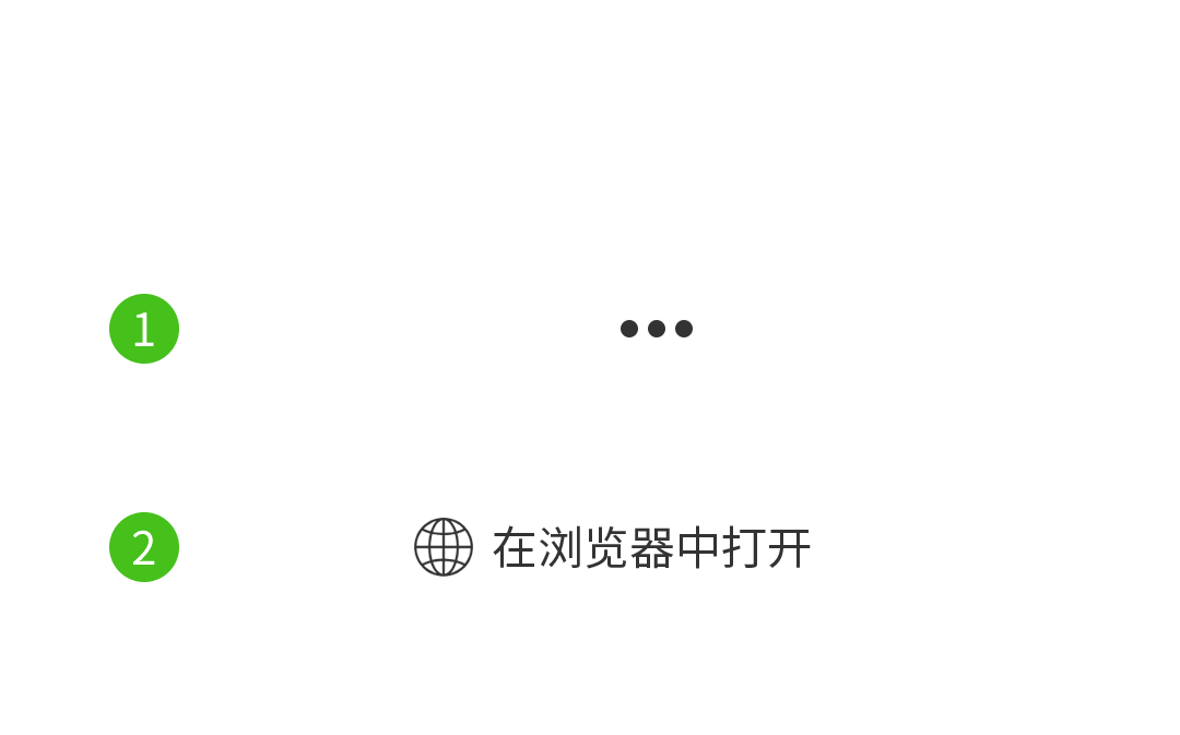 微信打开